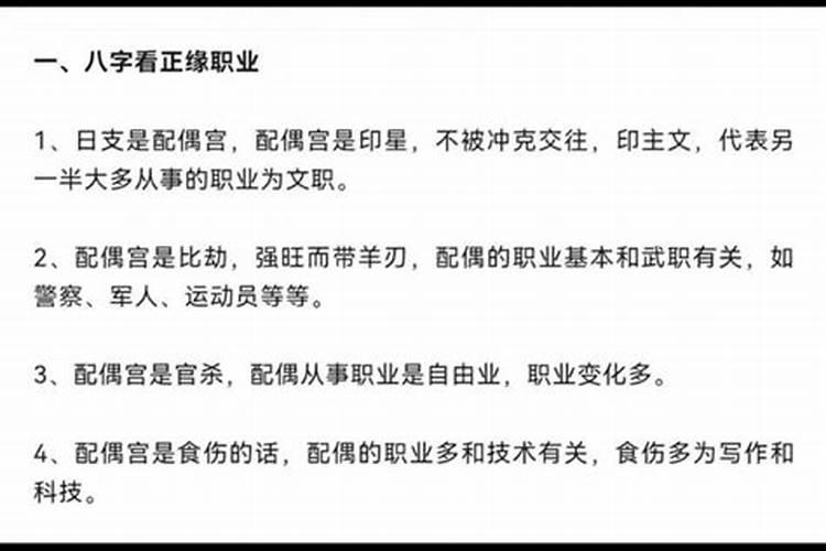 怎么用八字算两个人的姻缘？