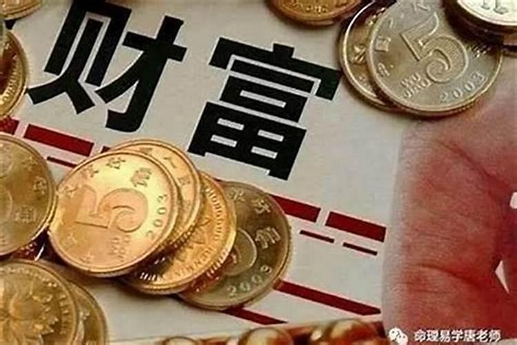 大运中的劫财是什么意思？