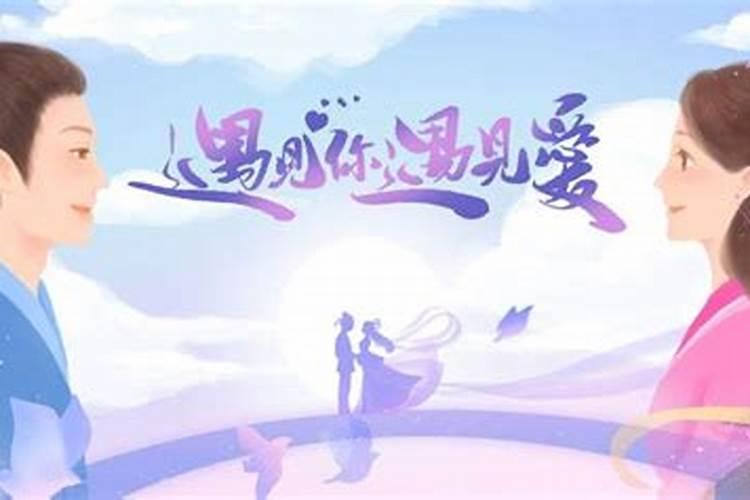 姻缘迟迟不来