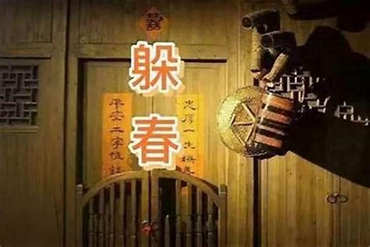 躲太岁时能睡觉吗？