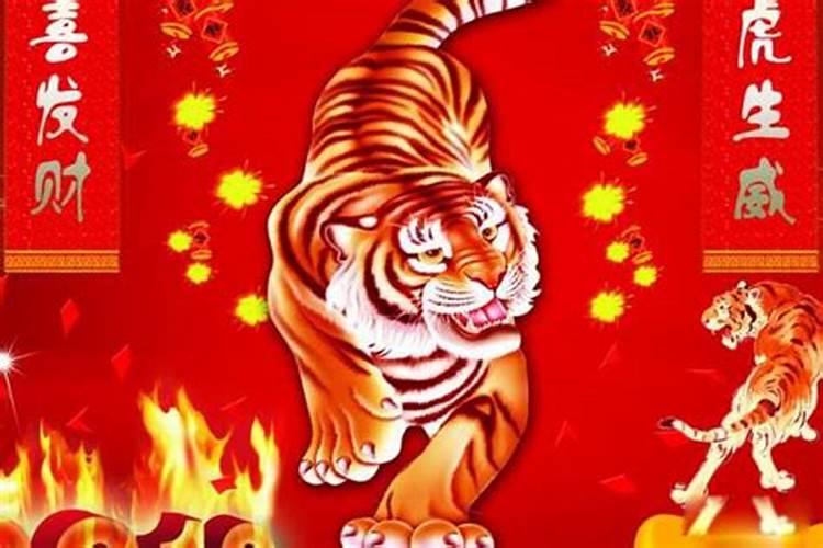 1998年属虎本命年是什么时候？