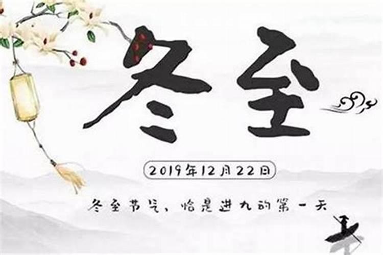 冬至夜外出注意