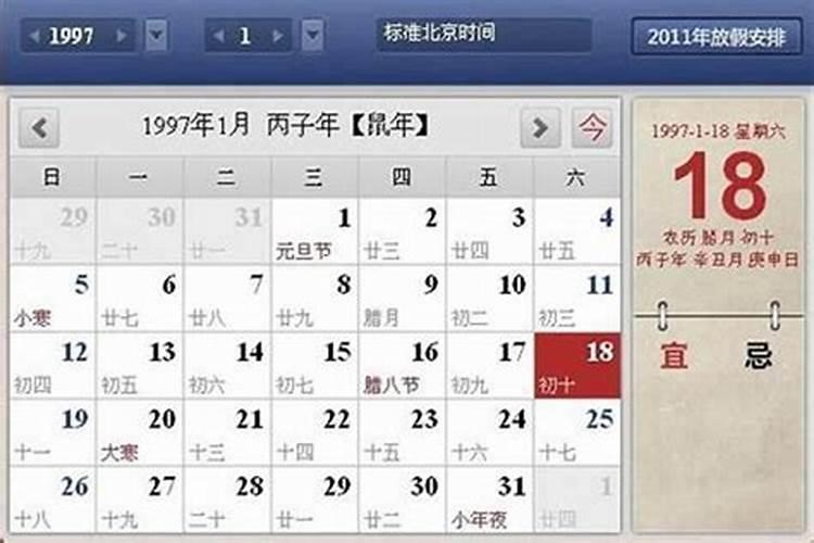 70年农历腊月今年的运程如何？