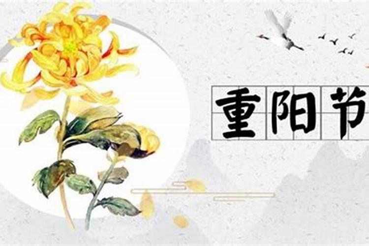 重阳节是农历的九月初九吗？