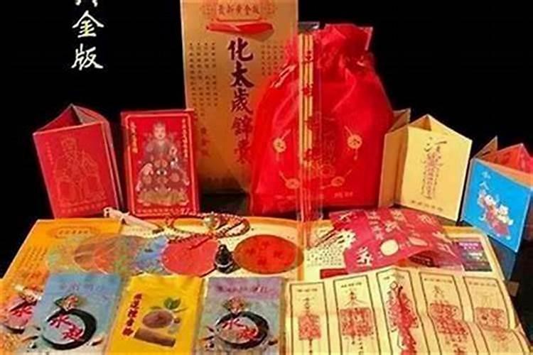 如何处理太岁锦囊？