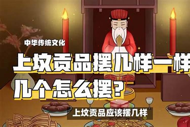 鬼节贡品怎么存放？