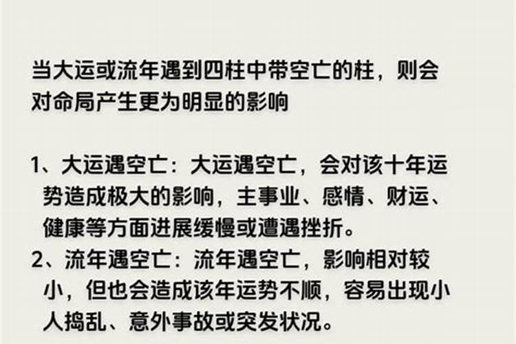 配偶大运对自己的影响