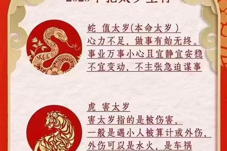 犯太岁去道馆什么日子？