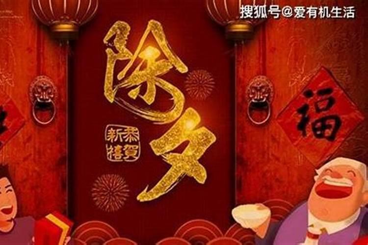 除夕为什么躲太岁？