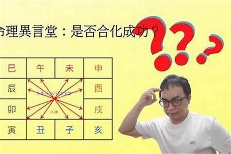 双方父母合八字为了什么？