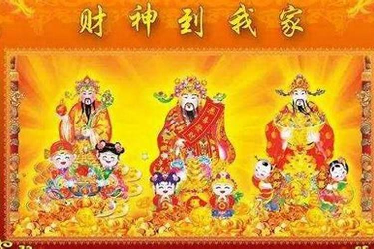 有哪五个财神？