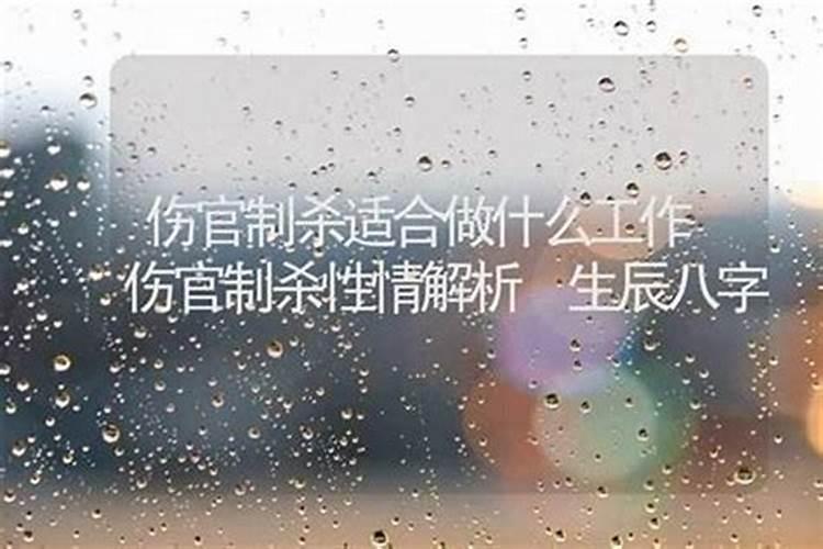 从生辰八字测适合什么工作？