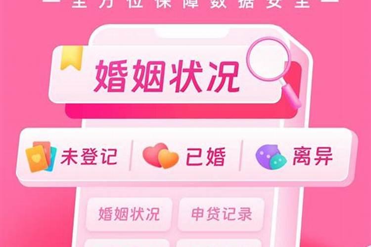 怎么算和另一半的婚姻？
