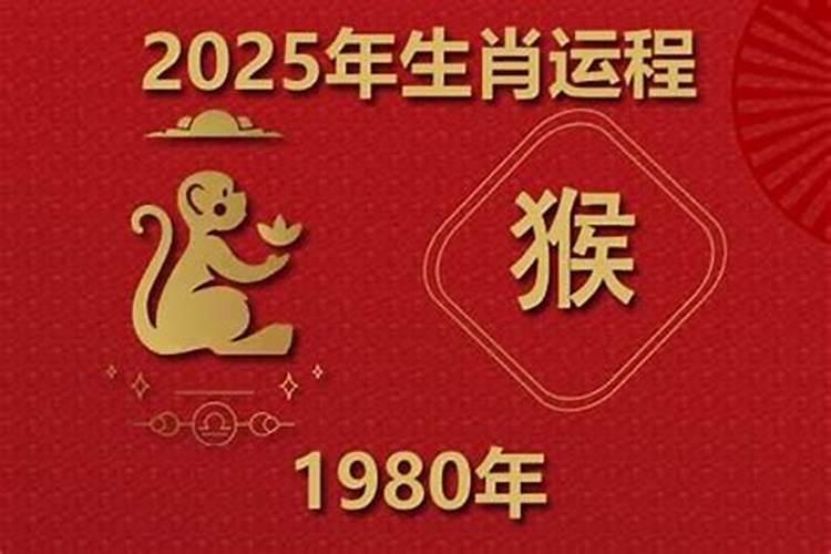 80年出生今年年运势如何？