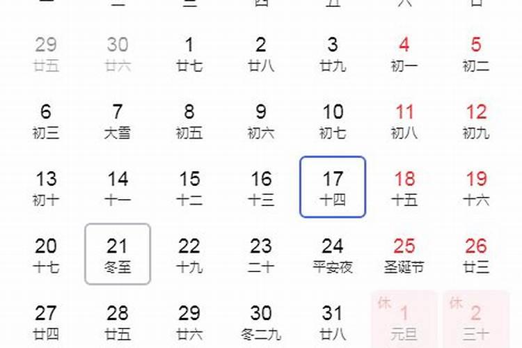 冬至公历几月？