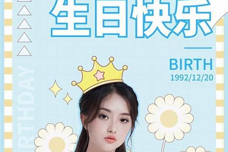 哪个明星十月初一的生日？