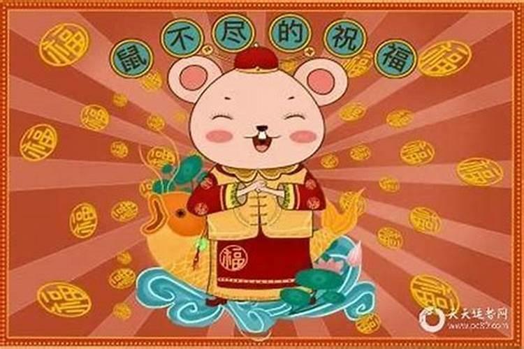 鼠年冲太岁贴什么？