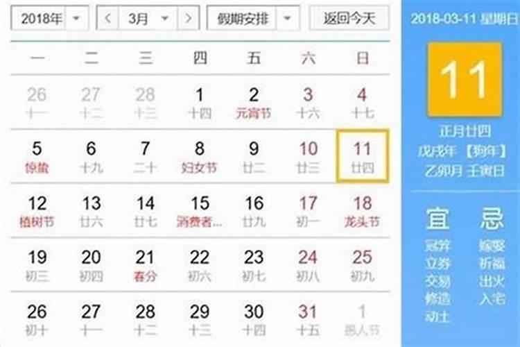 明年农历多少号是正月初二？