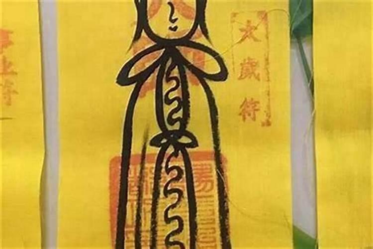 太岁符可以挂车里吗？