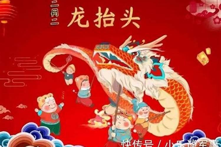 二月二祭祀的由来