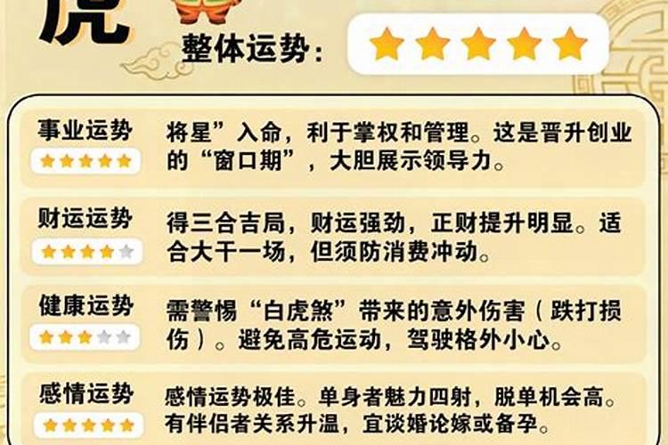 1950年寅虎2026年运程