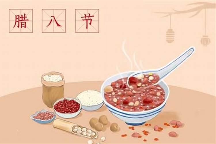 哪天是腊八呀拉倒？