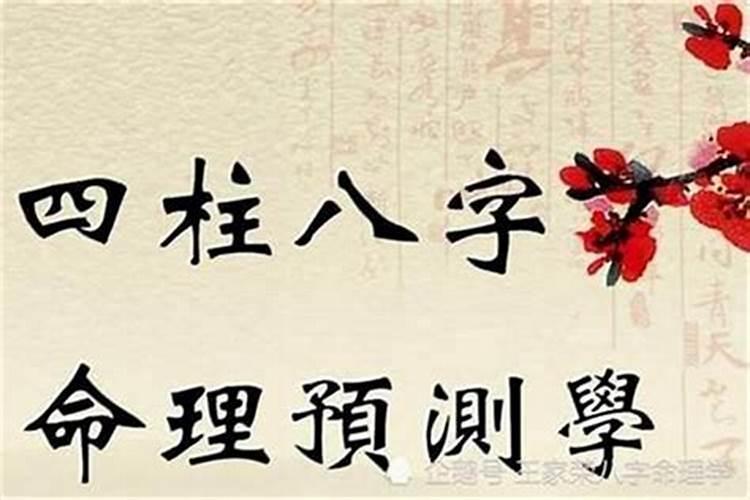 庚为忌神婚姻不顺