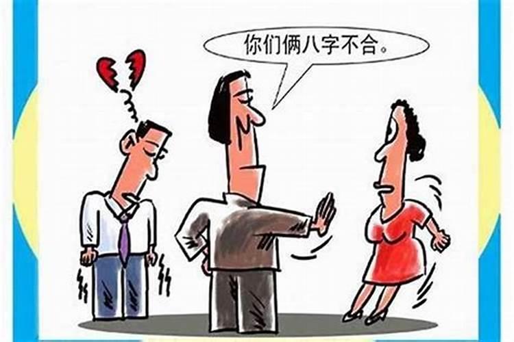 家人八字不合容易生病