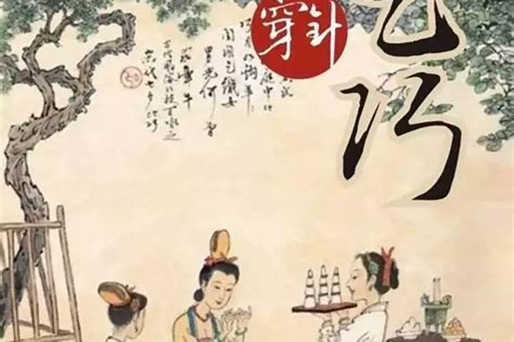 七夕节男性习俗有什么？