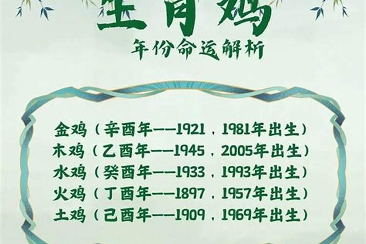 1969年9月份属鸡一生运程