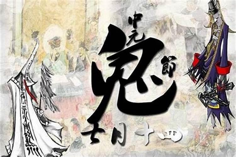鬼节上坟几号开始？