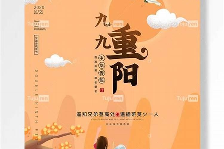 中秋节与重阳节哪个早？