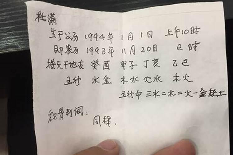 人的几钱几两咋测算的？