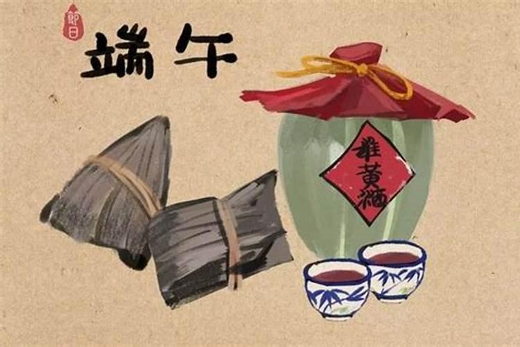 端午节祭日