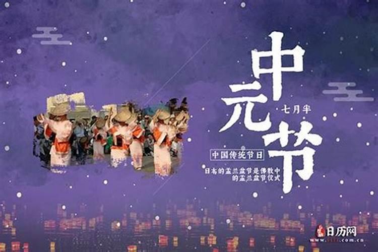 阳历8月鬼节