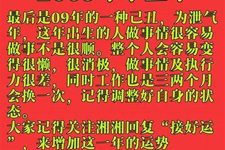 七三年属牛运程如何？