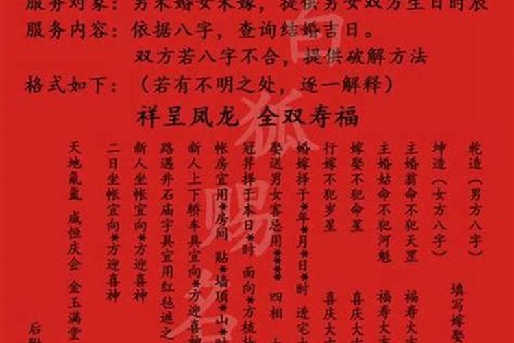 八字不合婚姻幸福名人