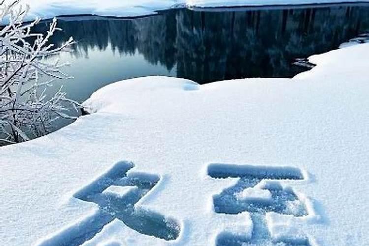 在哪什么时候冬至？