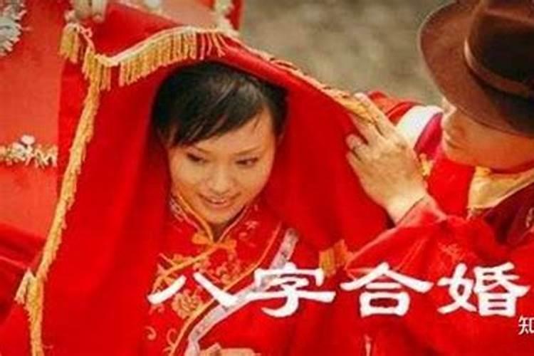 合婚看好有意义吗？
