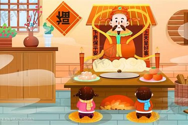 小年给灶王爷烧纸不