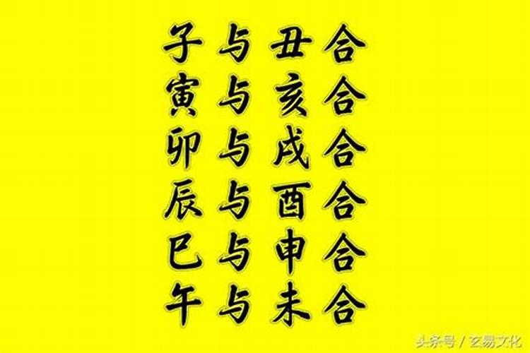 合八字合六个字什么意思？