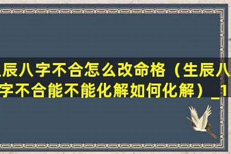 八字不合能不能做生意？