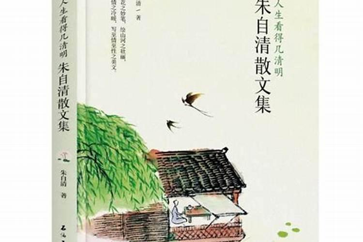 人生看得几清明？