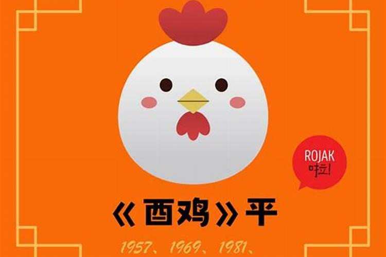 属鸡人在兔年的运程如何？