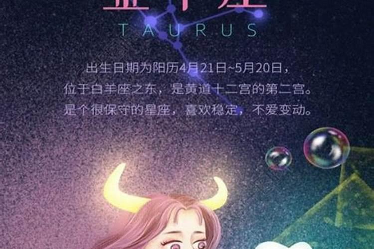 金牛座女生不回你消息怎么办？