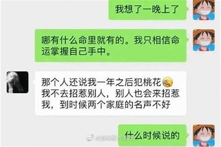 被看相的说和女朋友八字不合