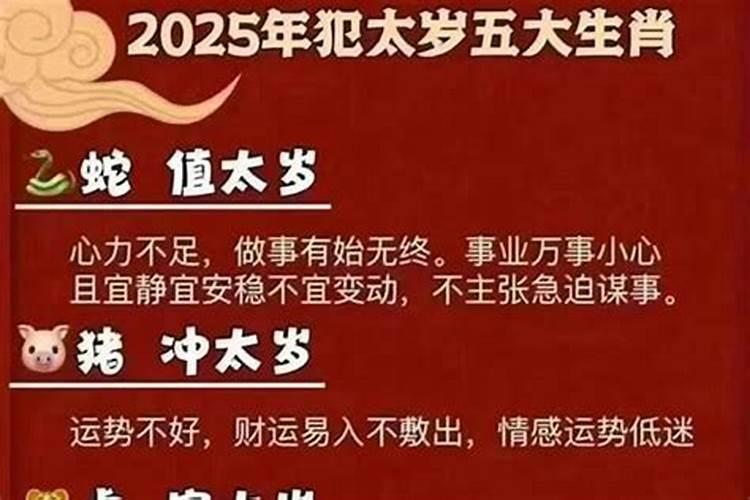 2026年什么时间冲太岁？