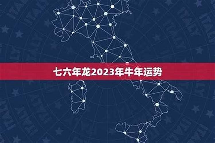 76年出生在2026的运程