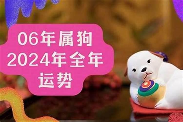 2026属狗运势怎么转运？