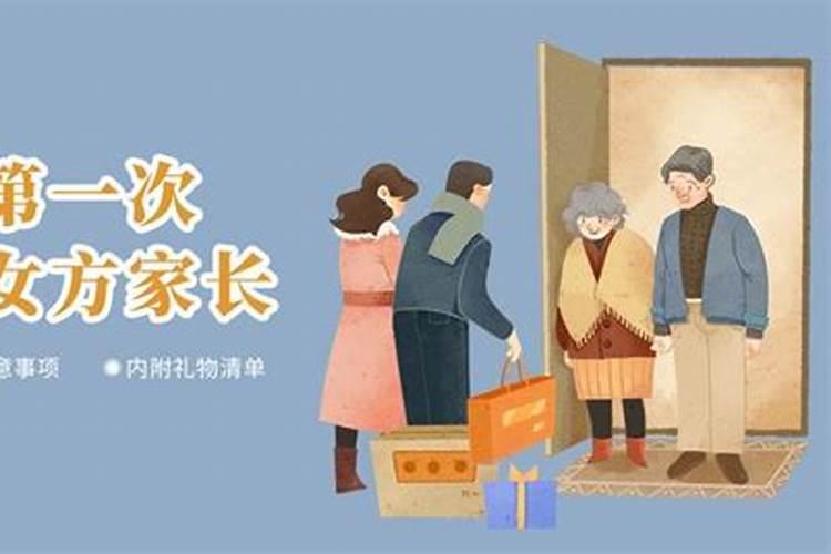 梦见女朋友来我家见家长好不好？